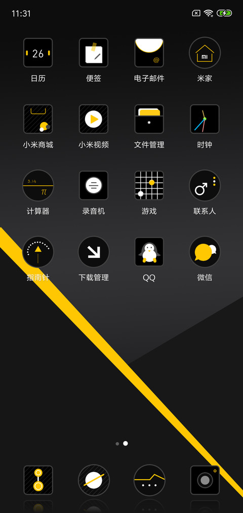 几何之美 screenshot