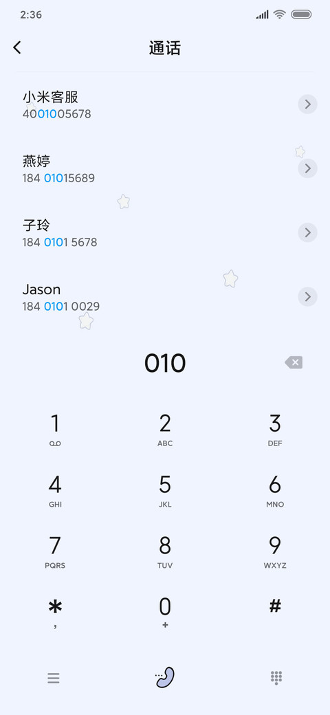 纸纸情侣聊天键盘 screenshot