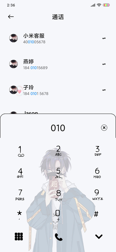 超酷的存在 screenshot
