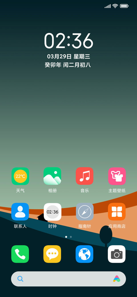 夜幕格调 screenshot