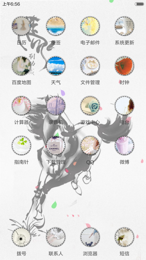 水墨奔马图（花瓣动态效果+全图标） screenshot
