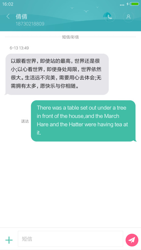(下雨特效)Line plus(标准版+双锁屏) screenshot