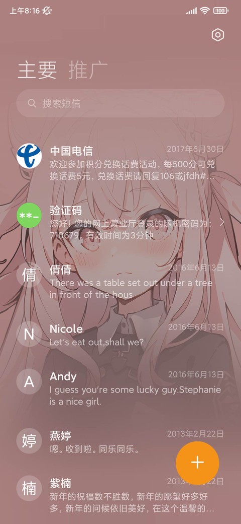 制服甜心少女 screenshot