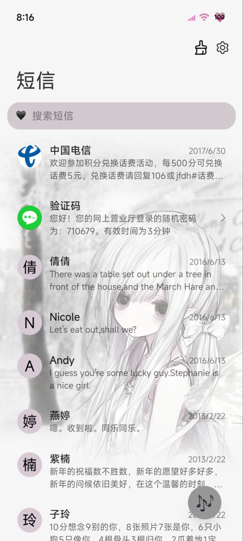 OS光栅纯白天使 screenshot