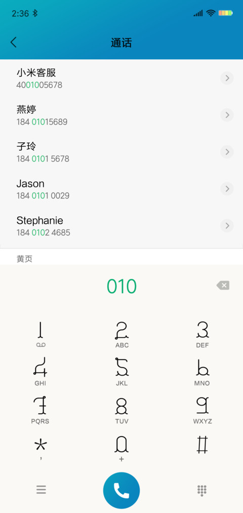 轻·韵 screenshot