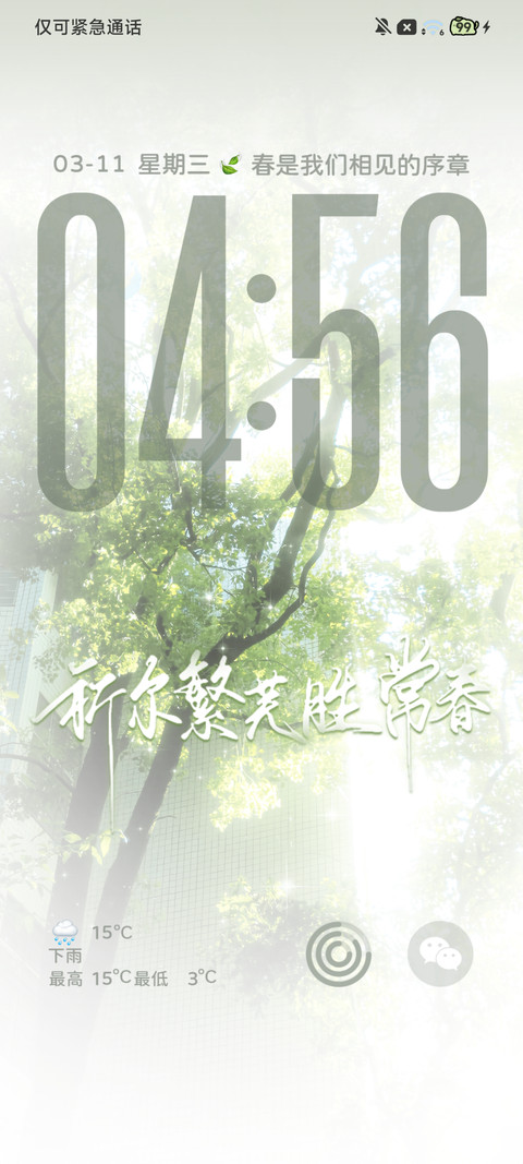 渐变氛围 青涩气息 screenshot