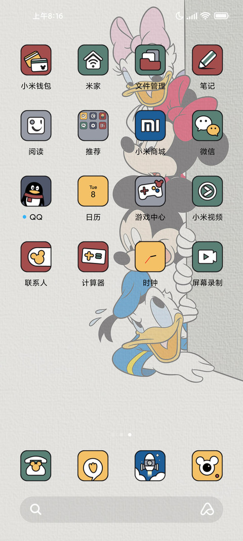 你瞅啥 screenshot