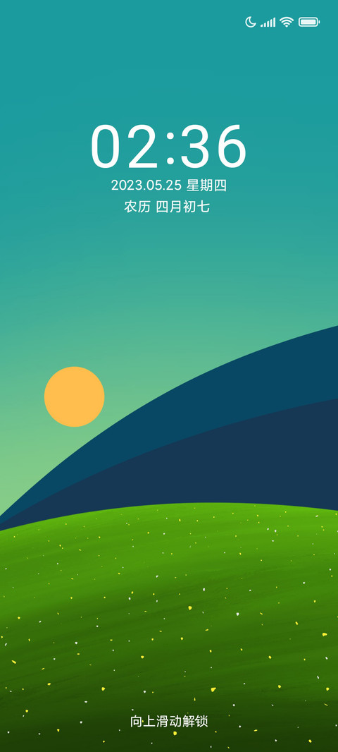 简绿初夏 screenshot