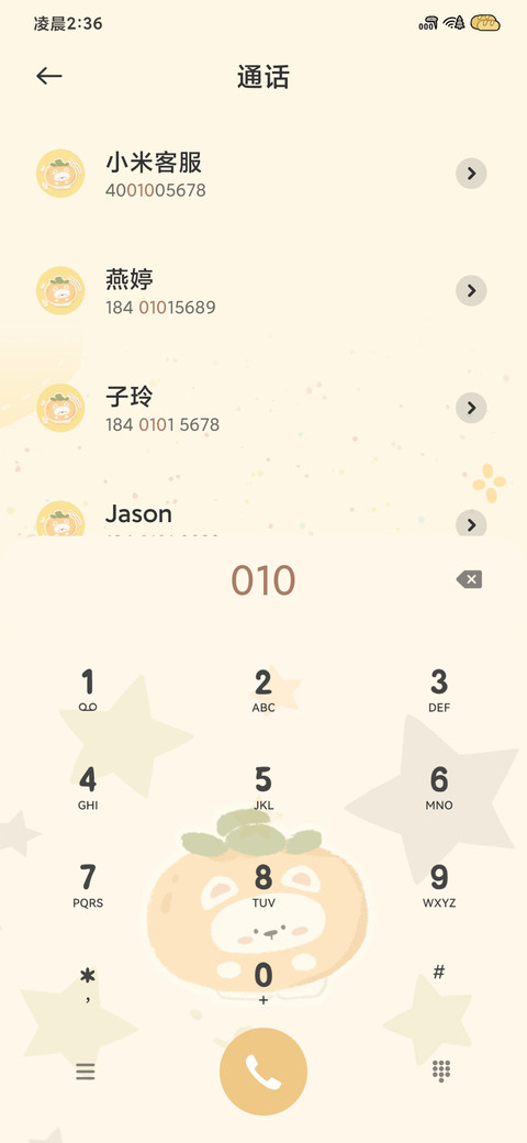 秋日小确幸 screenshot