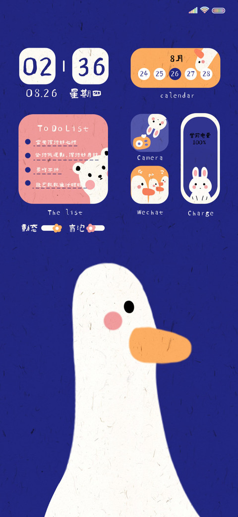 克莱因蓝 幸运鸭 screenshot