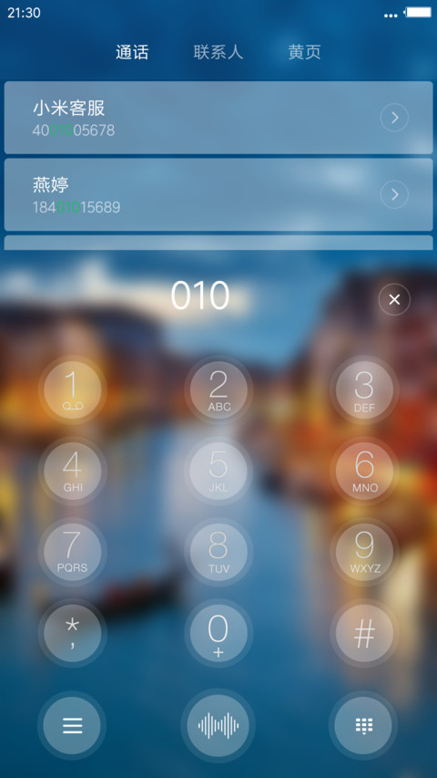 新缘圆（v8版） screenshot