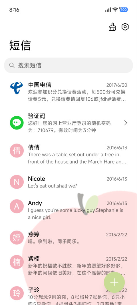简约 苹安喜乐 screenshot