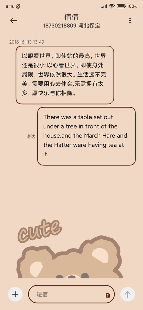咖啡熊 screenshot