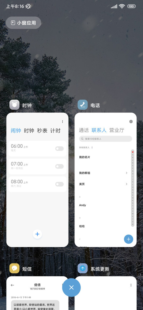 冬日初雪 screenshot