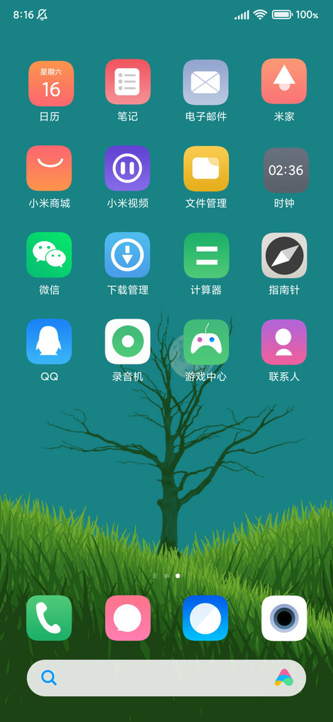 绿寂简色 screenshot
