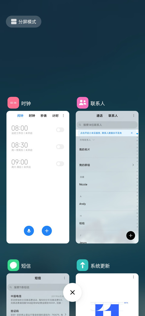 晨曦 screenshot