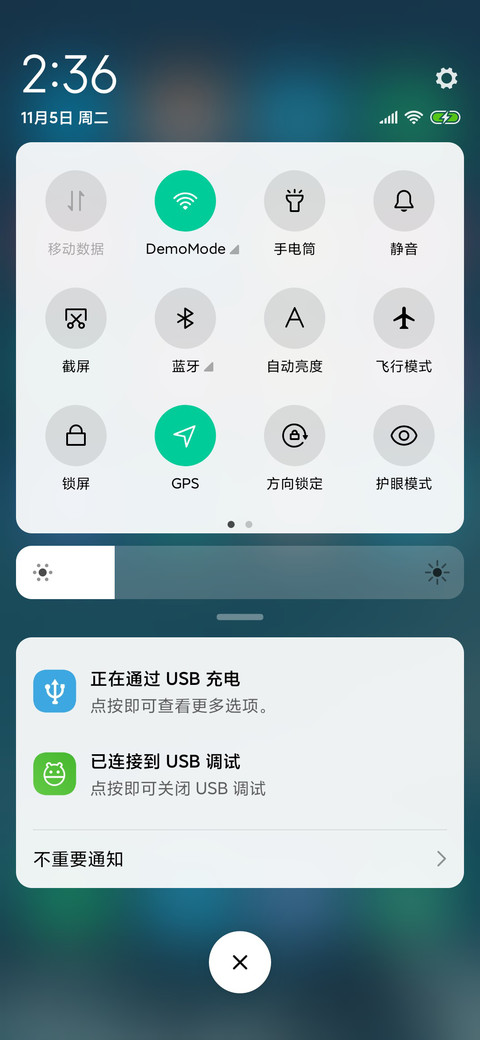 晨曦 screenshot