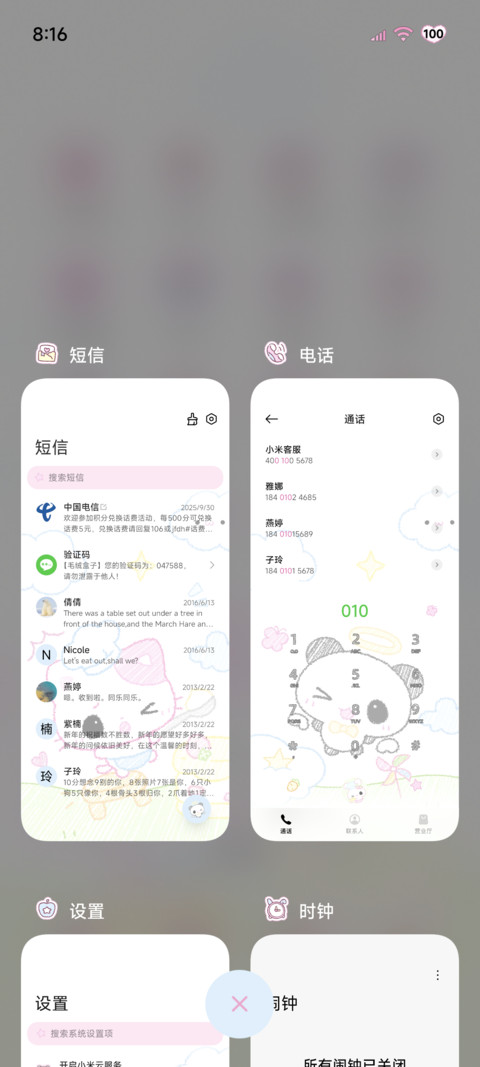 古早涂鸦小可爱 screenshot