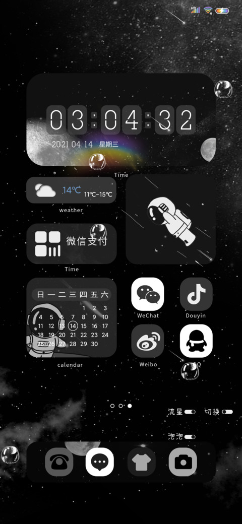 飞天宇航员 screenshot