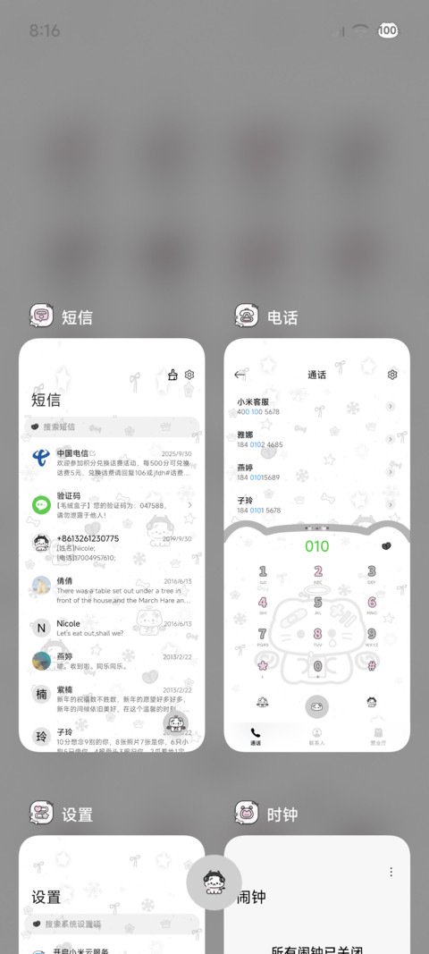 亚系 失落小黑猫 screenshot