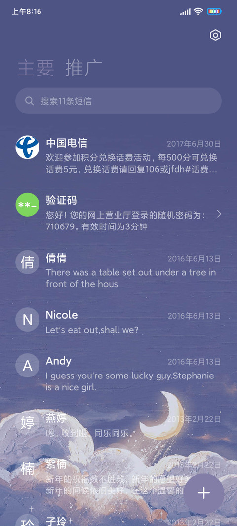滤镜切换心怀浪漫 screenshot
