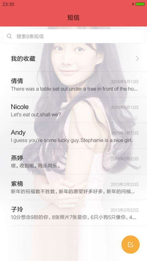 蓉儿李一桐 screenshot