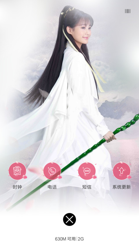 蓉儿李一桐 screenshot