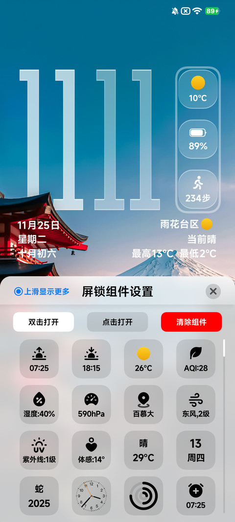 澎湃超级光栅 screenshot