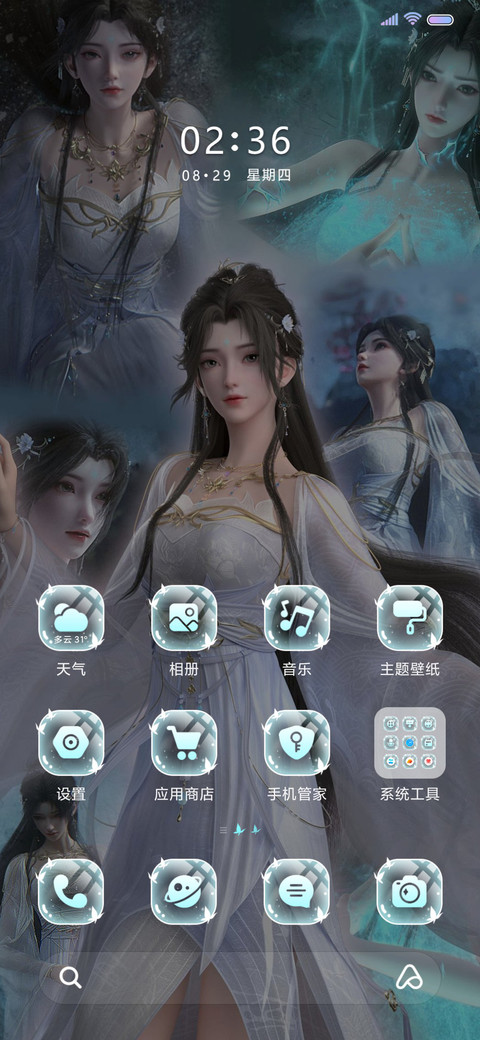 完美世界动画 清漪 screenshot