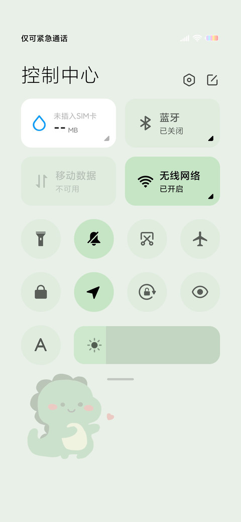 甜甜小恐龙 screenshot