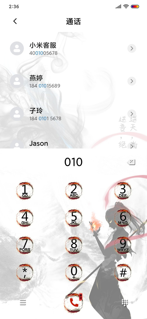 是魔是仙 由我决定 screenshot