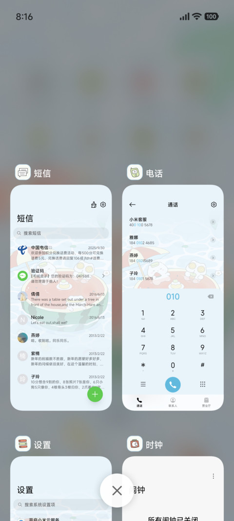 可爱 小猫西瓜乐园 screenshot