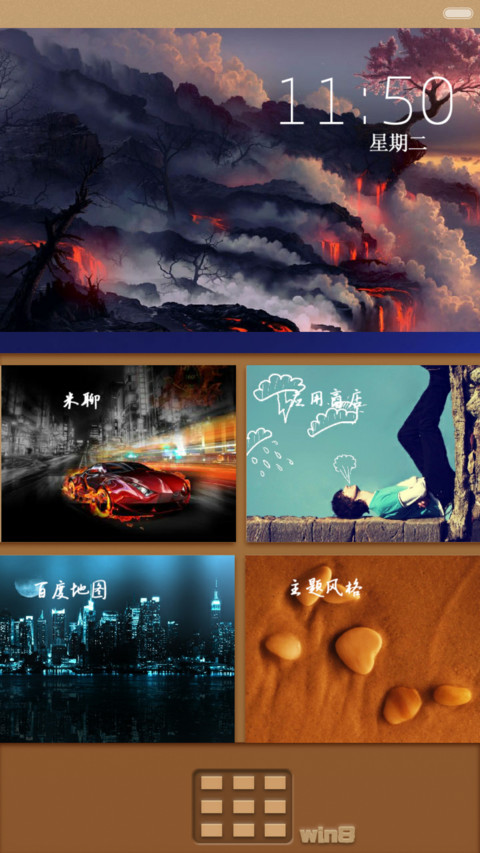 win8皮制风格（双锁屏+超级桌面) screenshot