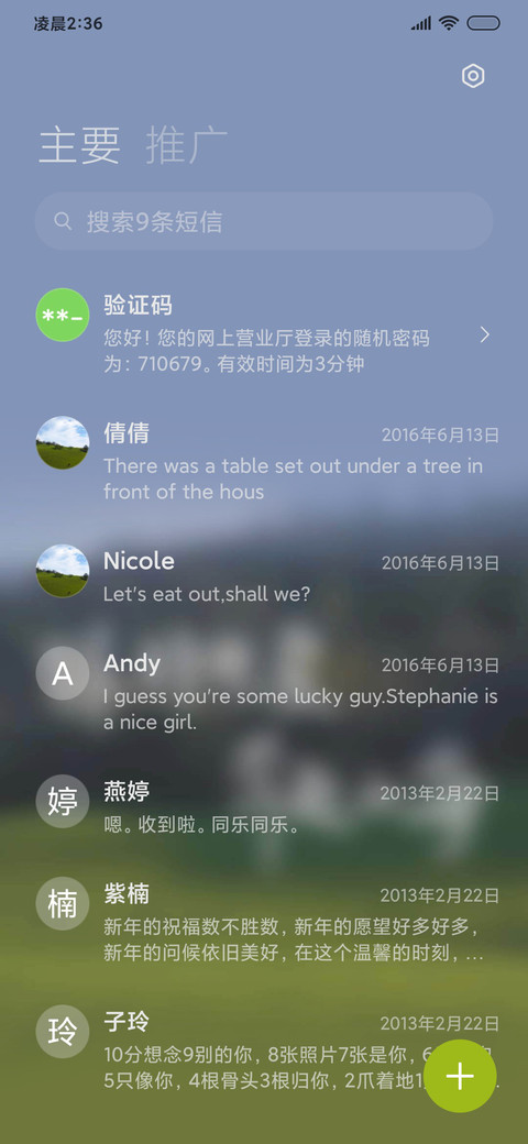 陪伴你的旅途ins风 screenshot