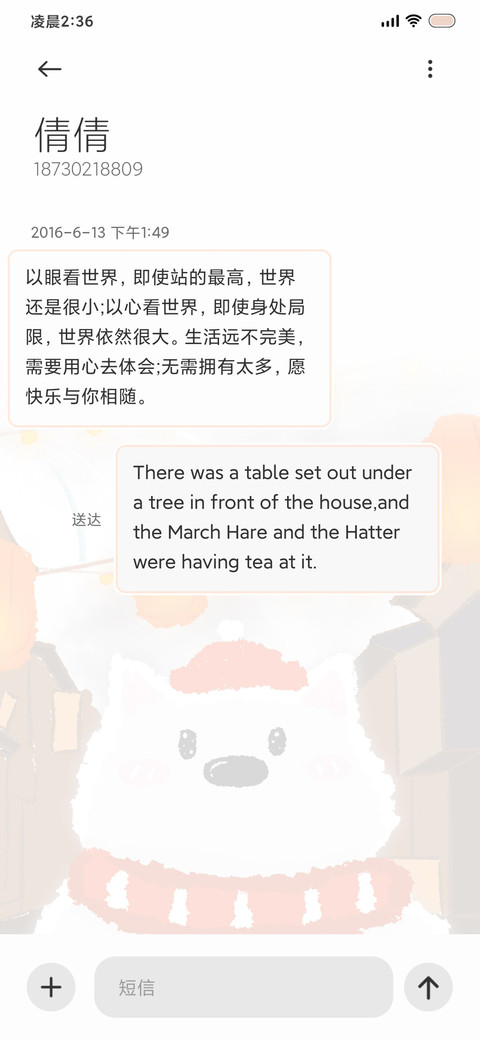 动态 烟花小狗 screenshot