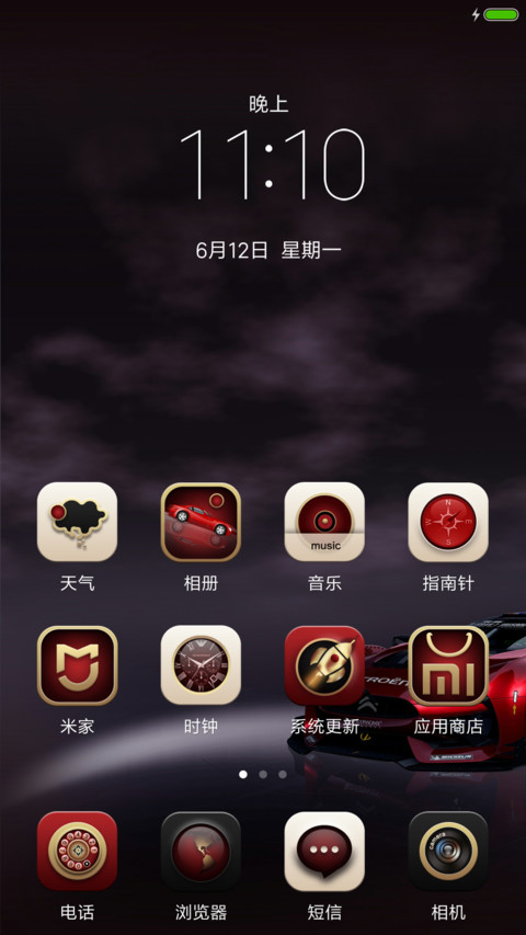 逆风 screenshot