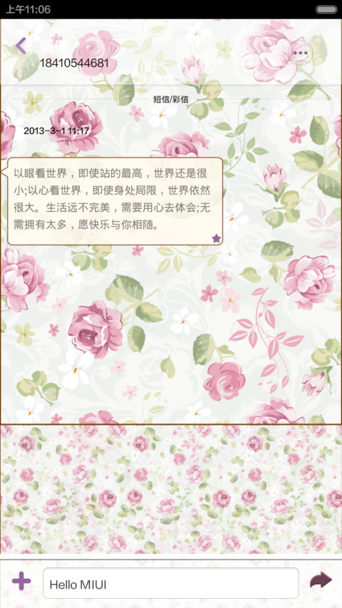复古的格调-碎花2 screenshot