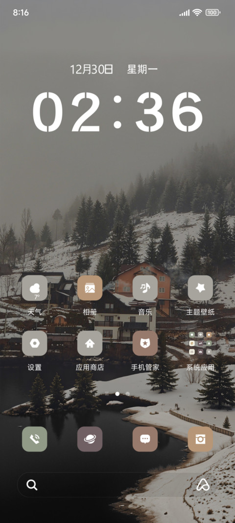 冬季雪屋 screenshot