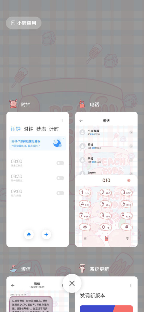 双子桃子汽水 screenshot