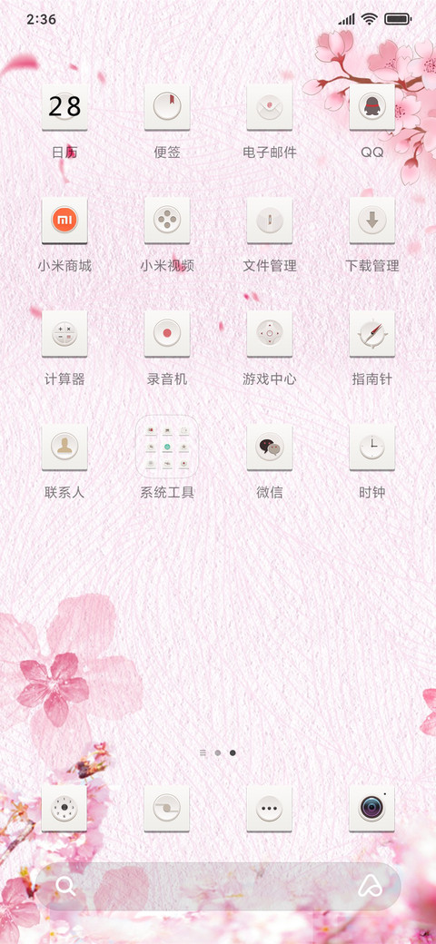 一枝梅 screenshot