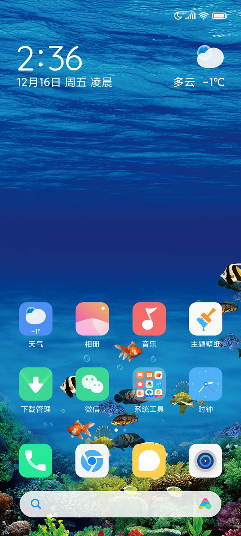 水族馆 screenshot