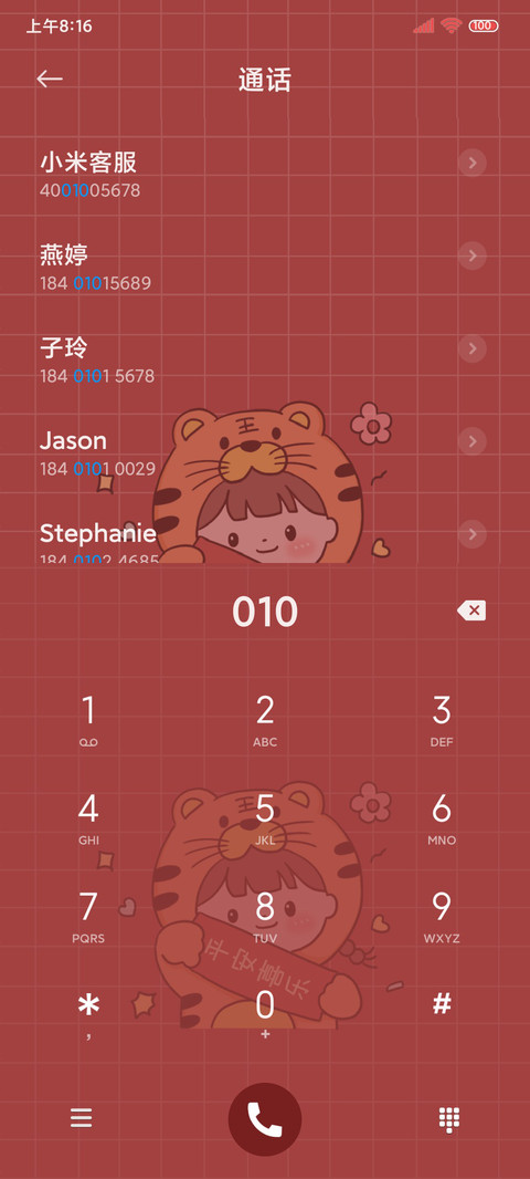 虎年大吉大利 screenshot
