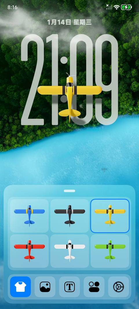 飞跃山海 screenshot