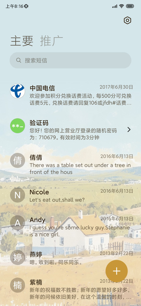 秋日绘本 慵懒假日 screenshot
