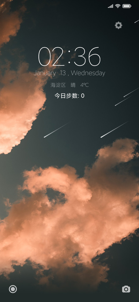 翻云成夏 screenshot