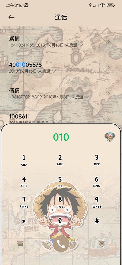 航海王 可爱草帽团 screenshot