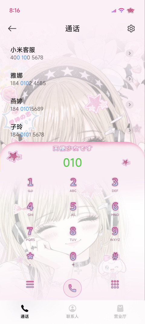 光栅古早粉酷少女 screenshot