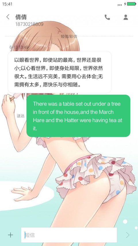 炮姐御坂美琴（完美版+好评免单） screenshot