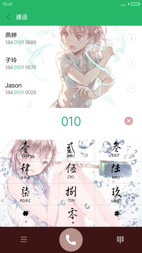 炮姐御坂美琴（完美版+好评免单） screenshot