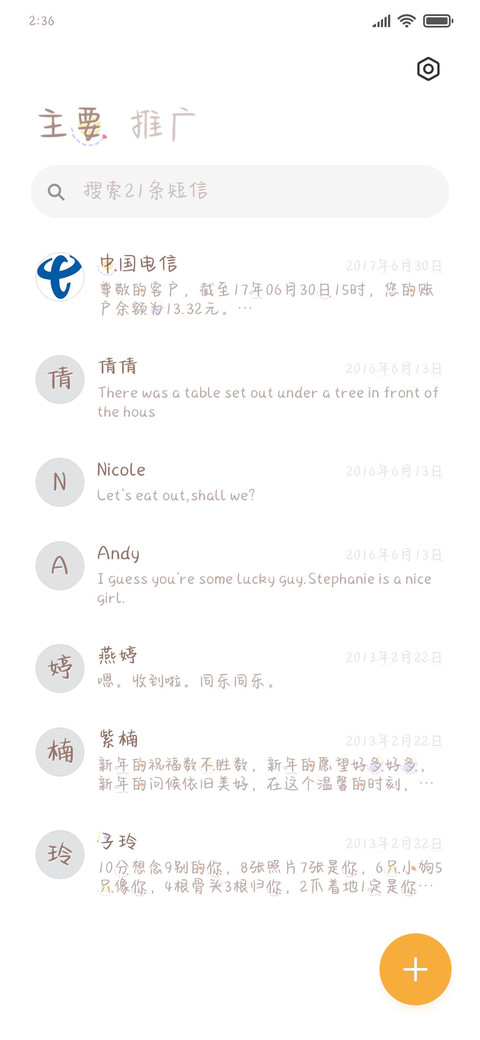 多喝奶茶会有才华 screenshot